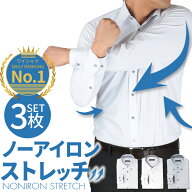 ⇒ポイント2倍!! 【選べる3枚セット】 ワイシャツ ノーアイロン 長袖 メンズ ノンアイロン カッターシャ…