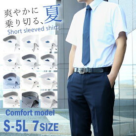 ⇒ポイント5倍 【最大1,000円OFFクーポン】 ワイシャツ 半袖 メンズ 形態安定 Yシャツ ボタンダウン レギュラー衿 ビジネスシャツ カッターシャツ 大きいサイズ 半袖シャツ ドレスシャツ 安い 制服 営業 at-ms-set-1416 宅配便のみ 標準体