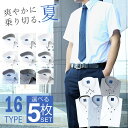 【選べる 5枚セット】 ワイシャツ 半袖 メンズ 形態安定 Yシャツ ボタンダウン レギュラー衿 カッターシャツ ビジネス 大きいサイズ ビジカジ シャツ 営業 at-ms-set-1416 選べるセット宅配便のみツ ビジネスシャツ 標準体