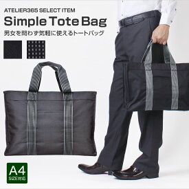 【送料無料】【選べる2色】キャンバス トートバッグ ビジネストート ハンディ スクエア ファスナー付き バッグ バック 通学 メンズ A4 コンパクト 小さめ 人気 oth-ux-bag-1485【4365】宅配便のみ 父の日 福袋