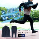 ジャケット メンズ セットアップ テーラード スーツ ストレッチ パンツ 上下セット ビジカジ ビジネス アウター 洗える おしゃれ ストレッチスーツ　アクティブスーツ カジュアル テレワーク ネイビー ブラック 安い ●oth-me-jk-1542宅配便のみ