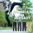⇒ポイント3倍 メンズ パンツ チノパン ズボン メンズ ストレッチ イージーパンツ パンツ ボトムス テーパード スウェットパンツ　きれいめ ブラック ネイビー グレー ベージュ カジュアル sun-ux-pnt-1930 メール便で送料無料 2枚で2通 NEW