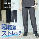 接触冷感 イージーパンツ チノパン ズボン パンツ メンズ ストレッチ 夏 涼しい メンズパンツ 春 夏 M L LL ボトムス ワーク チャコール ネイビー ベージュ カジュアルパンツ テーパードパンツ sun-ux-pnt-1939 メール便で送料無料 2枚は2通 NEW