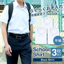 楽天市場】学生服（メンズファッション）の通販