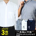【 3枚セット 】 ワイシャツ ニットシャツ 長袖 半袖 ノーアイロン メンズ アウトレット ノンアイロン ストレッチ シャツ 福袋 ドレスシャツ カッターシャツ ビジネスシャツ 3枚SET セット 形態安定 Yシャツ ● at-fux-kn3宅配便のみ 福袋