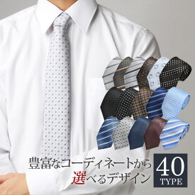 ネクタイ 豊富なデザインから選べる 全40種類 /at-ml-ne-1818【2】/ 人気 ネクタイ おしゃれ メンズ ビジネス 無地 チェック 小紋 格子 フォーマル 結婚式 白 ブルー ピンク 黒/ メール便で送料無料 [期間限定セール]福袋