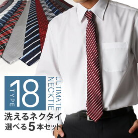 ネクタイ 選べる5本 セット おしゃれ メンズ プレゼント 結婚式 ギフト 贈り物 ねくたい tie AT ブランド 無地 柄 派手 赤 えんじ色 青 ネイビー 紺 濃紺 銀色 グレー 営業 at-ux-ne-1845-5setメール便で送料無料 ネクタイまとめ割 福袋