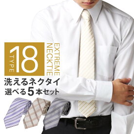 ネクタイ 選べる5本 セット おしゃれ メンズ プレゼント 結婚式 ギフト 贈り物 ねくたい tie AT ブランド 無地 柄 派手 ベージュ 茶色 黄色 紫 ピンク パープル 銀色 シルバー グレー at-ux-ne-1846-5set ネクタイまとめ割 メール便で送料無料