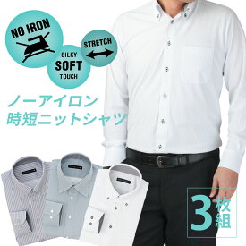 【3枚組】 ワイシャツ ノーアイロン 長袖 メンズ 3枚セット Yシャツ ノンアイロン カッターシャツ ドレスシャツ ビジネスシャツ 安い おしゃれ ボタンダウン 形態安定 まとめ買い 大きいサイズ形状記憶 at103-3se 父の日