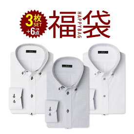 【ワイシャツ3枚入りビジネス福袋】 ワイシャツ ビジネス雑貨 9点福袋 ネクタイ ベルト メンズ 男性 長袖 福袋 テレワーク ドレスシャツ 形態安定 カッターシャツ 大きいサイズ ビジネスシャツ 標準体 クールビズ fkb-shirt-3fix宅配便のみ