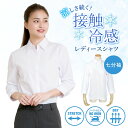 制服 シャツ ワイシャツ ブラウス レディース 七分袖 接触冷感 ノーアイロン ストレッチ 速乾 カッターシャツ フォーマル オフィス 事務服 おしゃれ yシャツ 柄 白 ストライプ ビジネス 大きいサイズ スーツ●l-31 メール便で送料無料 2枚は2通