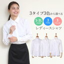制服 シャツ ワイシャツ ブラウス レディース オフィスカジュアル 長袖 七分袖 カッターシャツ フォーマル オフィス 事務服 おしゃれ yシャツ 柄 白 ストライプ 青 ビジネス 大きいサイズ スーツ 好印象 ●l1-l22 メール便で送料無料 2枚は2通