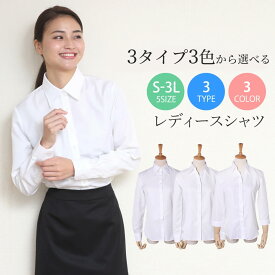 制服 シャツ ワイシャツ ブラウス レディース オフィスカジュアル 長袖 七分袖 カッターシャツ フォーマル オフィス 事務服 おしゃれ yシャツ 柄 白 ストライプ 青 ビジネス 大きいサイズ スーツ 好印象 ●l1-l22 メール便で送料無料 2枚は2通