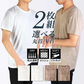 楽天市場 メッシュ インナーシャツ インナー 下着 メンズ インナー 下着 ナイトウェアの通販