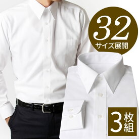 ワイシャツ 長袖 メンズ 白 3枚セット 安い 白シャツ ノーマル レギュラー ボタンダウン カッターシャツ ドレスシャツ 形態安定 Yシャツ 制服 ビジネスシャツ フォーマル 結婚式 葬式 無地 大きいサイズ at-ml-sre-1067-3fix 宅配便のみ 標準体