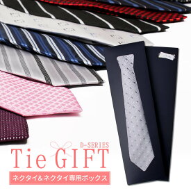 ネクタイ プレゼント ギフト 贈り物 おしゃれ メンズ 結婚式 ねくたい ラッピング tie AT ブランド 無地 柄 赤 えんじ色 青 ネイビー 黒 茶色 紺 濃紺 銀色 グレー 葬式 就活 営業 ●at-ux-fuku-1700 NSD 宅配便のみ 【f-gift】【ギフト】