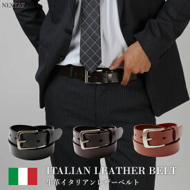 ベルト メンズ 牛革 本革 イタリアンレザー おしゃれ ビジカジ ビジネス カジュアル レザー 紳士 ウエスト調整 学生 学生ベルト ピンバックル 柔らかい ● oth-ux-be-1090 メール便で送料無料 【101fr】 福袋