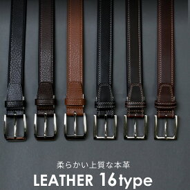 メンズ ベルト 本革 ビジネスベルト レザーベルト 紳士ベルト 男性 牛革 ピン式 柔らかい ビジネス サイズ調整可能 学生 学生ベルト 中学生 学生服 おしゃれ ● oth-ux-be-1614 メール便で送料無料 福袋