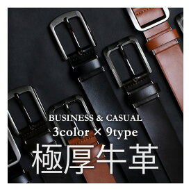 【肉厚ベルト】 ベルト メンズ 本革 牛革 紳士ベルト ピン式 高級感 上品 カジュアルベルト ビジネスベルト サイズ調整可能 men's 学生ベルト 学生 ● oth-ux-be-1712メール便(箱)発送 メール便で送料無料 福袋