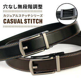 ベルト メンズ 本革 牛革 カジュアル ワンタッチベルト 穴なし オートロックベルト オートロック式ベルト 無段階 ビジカジ コンフォート レザーベルト ワンタッチ スライドベルト 紳士ベルト ビジネス カジュアル 学生 ● oth-ux-be-1864 宅配便のみ 福袋