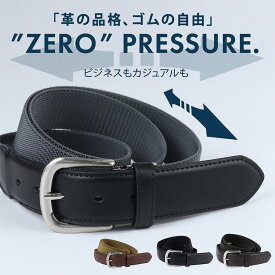 ⇒ポイント5倍!! ベルト メンズ 牛革 ゴム レディース レザーベルト ゴムベルト 太 メンズベルト ビジネスベルト 学生ベルト カジュアルベルト おしゃれ 作業ベルト ベルト 軽い 黒 グレー カーキ ベージュ oth-ux-be-1955 メール便で送料無料 メール便(箱)発送