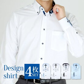 【 4枚セット 】 ワイシャツ 長袖 メンズ 安い カッターシャツ yシャツ ドレスシャツ ビジネスシャツ レギュラー ボタンダウン おしゃれ 標準体 大きいサイズ 福袋 ● sun-ml-sbu-1109-4set 宅配便のみ テレワーク 父の日