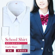 ⇒ポイント5倍!! 【1枚】 スクールシャツ 女子 長袖 制服 学生 シャツ 中学生 高校生 学生シャツ ワイシ…