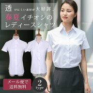 ブラウス レディース 半袖 シャツ ワイシャツ 白 白シャツ オフィス カッターシャツ 事務服 おしゃれ yシ…