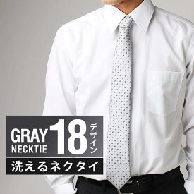 【最大3,500円クーポン】ネクタイ 銀系 おしゃれ メンズ プレゼント 結婚式 ギフト 贈り物 ねくたい 洗濯 可能 tie AT ブランド 無地 柄 派手 グレー 銀 銀色 鼠色 シルバー パーティー 就活 営業 学生 おすすめ at-ux-ne-1845-d3 メール便で送料無料