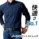 【最大1,000円OFFクーポン】 ワイシャツ 黒 黒シャツ ネイビー メンズ 長袖 ノーアイロン ノンアイロン 黒ワイシャツ 紺 スリム Yシャツ ドレスシャツ カッターシャツ ビジネスシャツ 大きいサイズ y9-7-9-1メール便で送料無料 2枚は2通