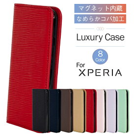 Xperia エクスペリア Aceii 1ii 5ii 10ii SO-41B SO-51A SOG01 SO-52A SOG02 SO-41A SOV43 スマホカバー スマホ カバー ケース スマホケース スタンド マグネット 液晶保護 カメラ保護 手帳型 手帳 高級感 おしゃれ 送料無料