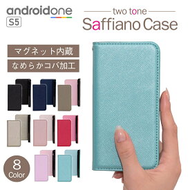 スマホケース サフィアーノ Android one AndroidOne アンドロイド アンドロイドワン S5 スマホケース スマホカバー ケース カバー スマホ保護 上品 おしゃれ PUレザー レザー 手帳型 かっこいい かわいい 送料無料