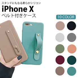 iPhone XS ケース おしゃれ iphone X ケース 耐衝撃 iPhoneXs iPhoneX ケース 韓国 スマホケース シリコン カバー ベルト 付き スマホカバー アイフォンX スタンド 柔軟 やわらかい ソフトカバー かわいい メンズ レディース