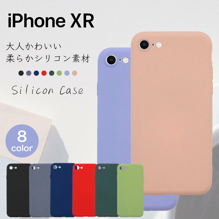 楽天市場 Iphone Xr ケース 韓国 Iphone Xr ケース 耐衝撃 Iphonexr ケース おしゃれ シリコン スマホケース カバー スマホカバー ソフト 柔らかい アイフォンxr ソフトカバー 柔軟 耐衝撃 カラフル メンズ レディース ネクスト イノベーション