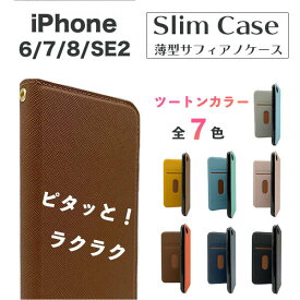 iPhone8 ケース おしゃれ バイカラー iphone SE ケース 第2世代 韓国 手帳型 耐衝撃 iPhone SE2 iPhone7 iPhone6 iPhone6s カバー 手帳 手帳型ケース スマホカバー マグネット スタンド ストラップホール スリム かわいい メンズ レディース