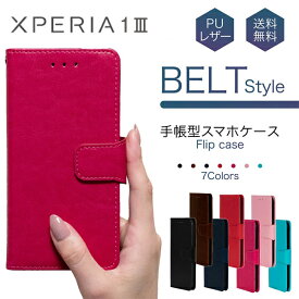 Xperia 1iii SO-51B SOG03 スマホケース 手帳型 ケース 携帯 カバー 耐衝撃 ベルト レザー 革 スタンド カード収納 手帳 かっこいい おしゃれ