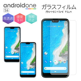 ガラスフィルム AndroidOne S6 保護フィルム アンドロイドワン 強化ガラスフィルム 硬度 9H スマホ シート 保護 画面 フィルム Y!mobile