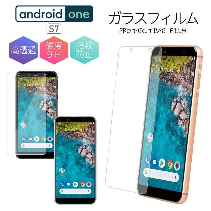 楽天市場 マラソン限定p10倍 Android One S7 保護フィルム ガラスフィルム 保護シート 画面保護 透明 硬度 9h ケース スマホ 画面フィルム アンドロイドワン Y Mobile Sharp アクオス Sense3 Sense3lite シャープ ネクスト イノベーション