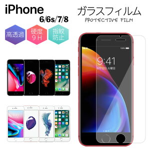 iPhone SE2 SE3 O 񐢑 8 7 6 6s KX یtB tی KXtB GNXyA   P[X X}z یV[g ʃtB wy dx 9H ACtH apple 
