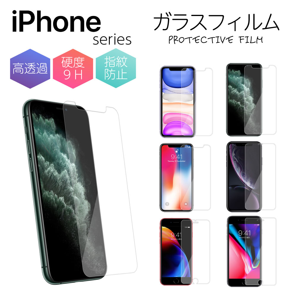 楽天市場】ガラスフィルム iPhone 14 pro max 13 mini promax 12promax