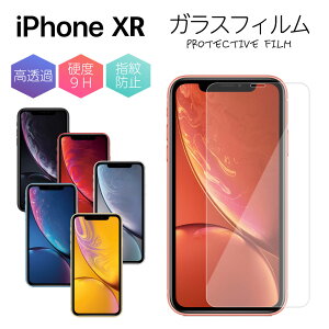 �K���X�t�B���� iPhone XR �����K���X �ی�t�B���� �t���ی� �����K���X�t�B���� �G�N�X�y���A ���� ���� �P�[�X �X�}�z �ی�V�[�g ��ʃt�B���� �w��y�� �d�x 9H �A�C�t�H�� apple �A�b�v�� 