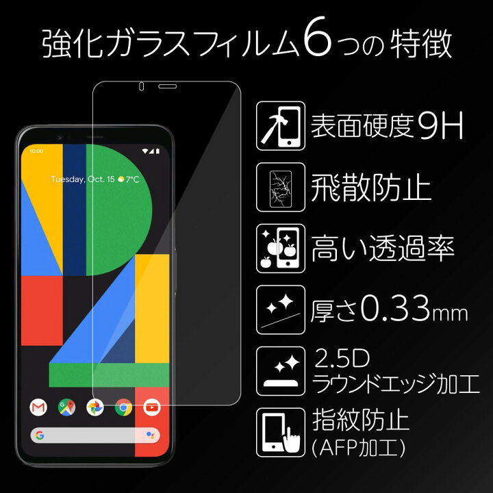 人気メーカー・ブランド 保護フィルム Pixel5a フィルム Pixel 5 4a 5G 4 3a 3 XL ガラスフィルム 強化ガラスフィルム 液晶保護ガラスフィルム ピクセル 強化ガラス 硬度9H discoversvg.com 人気メーカー・ブランド 保護フィルム Pixel5a フィルム Pixel 5 4a 5G 4 3a 3 XL ガラスフィルム 強化ガラスフィルム 液晶保護ガラスフィルム ピクセル 強化ガラス 硬度9H discoversvg.com