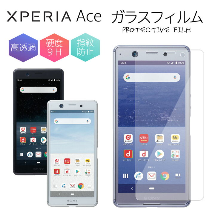 楽天市場 ガラスフィルム Xperia Ace So 02l エース フィルム 強化ガラス 保護フィルム 液晶保護 強化ガラスフィルム 光沢 透明 ケース スマホ 保護シート 画面フィルム 指紋軽減 硬度 9h Sony ソニー エクスペリア ネクスト イノベーション