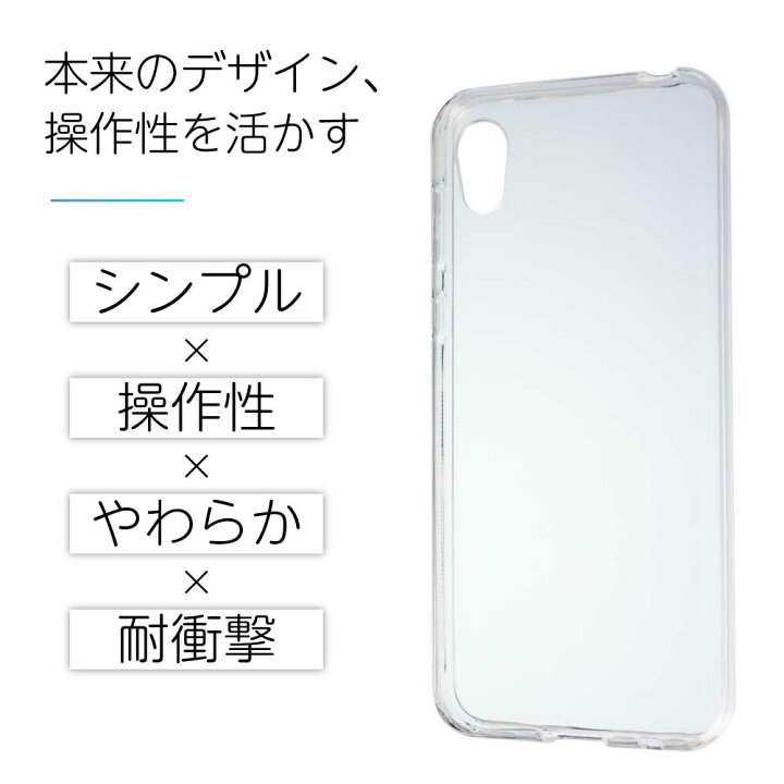 楽天市場 Android One S5 ケース クリアケース アンドロイドワン クリア スマホ カバー 耐衝撃 ソフト クリアカバー 透明ケース 透明 カバー 背面 スマホカバー 透明 おしゃれ Y Mobile ワイモバイル Sharp シャープ ソフトバンク Softbank ネクスト イノベーション
