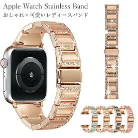 Apple Watch キラキラ ゴージャス エメラルド ステンレス バンド ベルト Apple Watch 1 2 3 4 5 6 7 SE 38mm 40mm 42mm 44mm 41mm 45mm ウォッチバンド ファッション おしゃれ かわいい ベルト 大人可愛い レディース 送料無料
