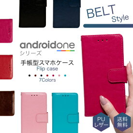 AndroidOneシリーズ スマホケース 手帳型 ケース 携帯 カバー 耐衝撃 ベルト レザー 革 スタンド カード収納 手帳 かっこいい おしゃれ