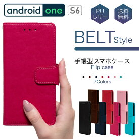 AndroidOneシリーズ S6 スマホケース 手帳型 ケース 携帯 カバー 耐衝撃 ベルト レザー 革 スタンド カード収納 手帳 かっこいい おしゃれ