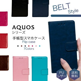 AQUOS sense6 wish wish2 sense4 sense4lite sense5G sense sense2 sense3 R R2 R3 R5G R6 R7 スマホケース 手帳型 ケース 携帯 カバー 耐衝撃 ベルト レザー 革 スタンド カード収納 手帳 かっこいい おしゃれ