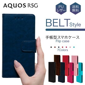 AQUOS R5G スマホケース 手帳型 ケース 携帯 カバー 耐衝撃 ベルト レザー 革 スタンド カード収納 手帳 かっこいい おしゃれ