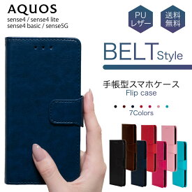 AQUOS アクオス sense4 sense4lite sense4basic sense5G SH-41A SH-M15 SH-RM15 A003SH SH-53A SHG03 スマホケース 手帳型 ケース 携帯 カバー 耐衝撃 ベルト レザー 革 スタンド カード収納 手帳 かっこいい おしゃれ